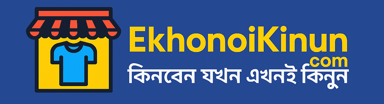 এখনই কিনুন-Ekhonoi Kinun